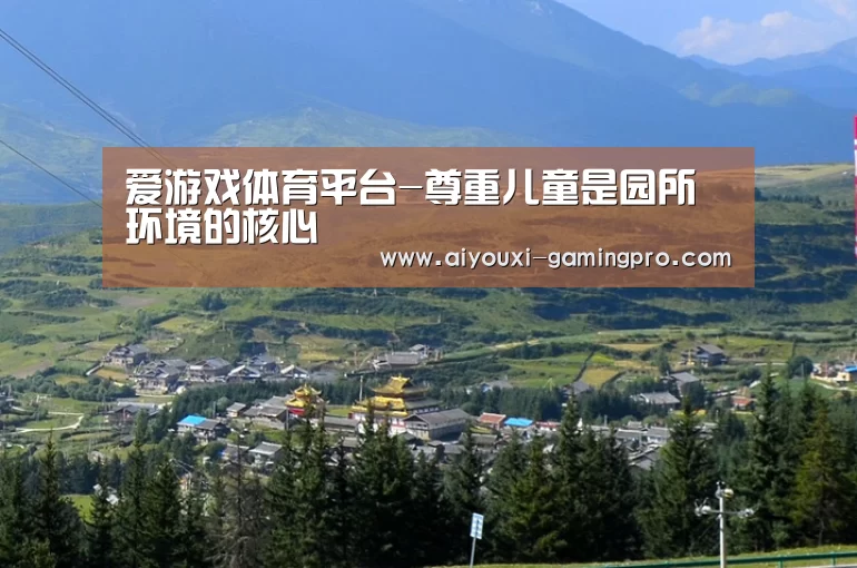 爱游戏体育竞猜