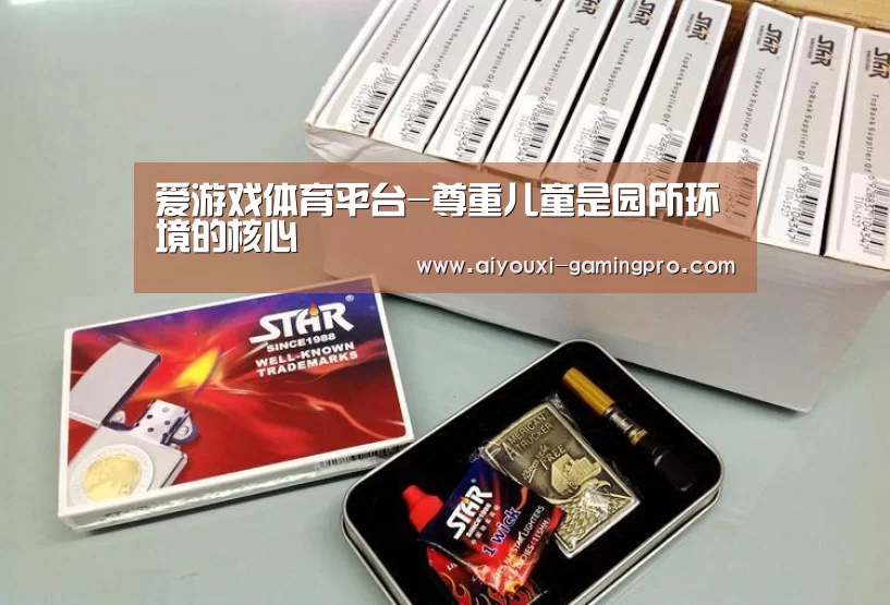 爱游戏娱乐平台