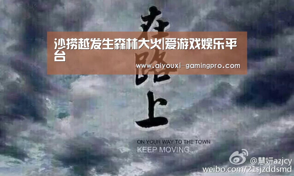 爱游戏体育竞猜