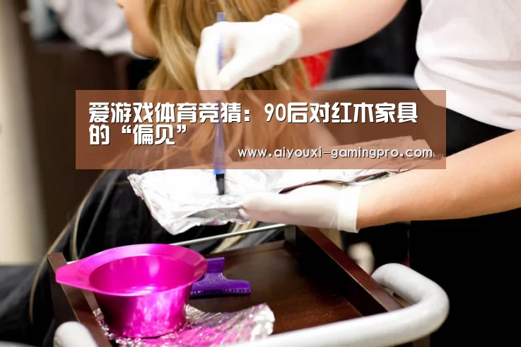 爱游戏真人平台