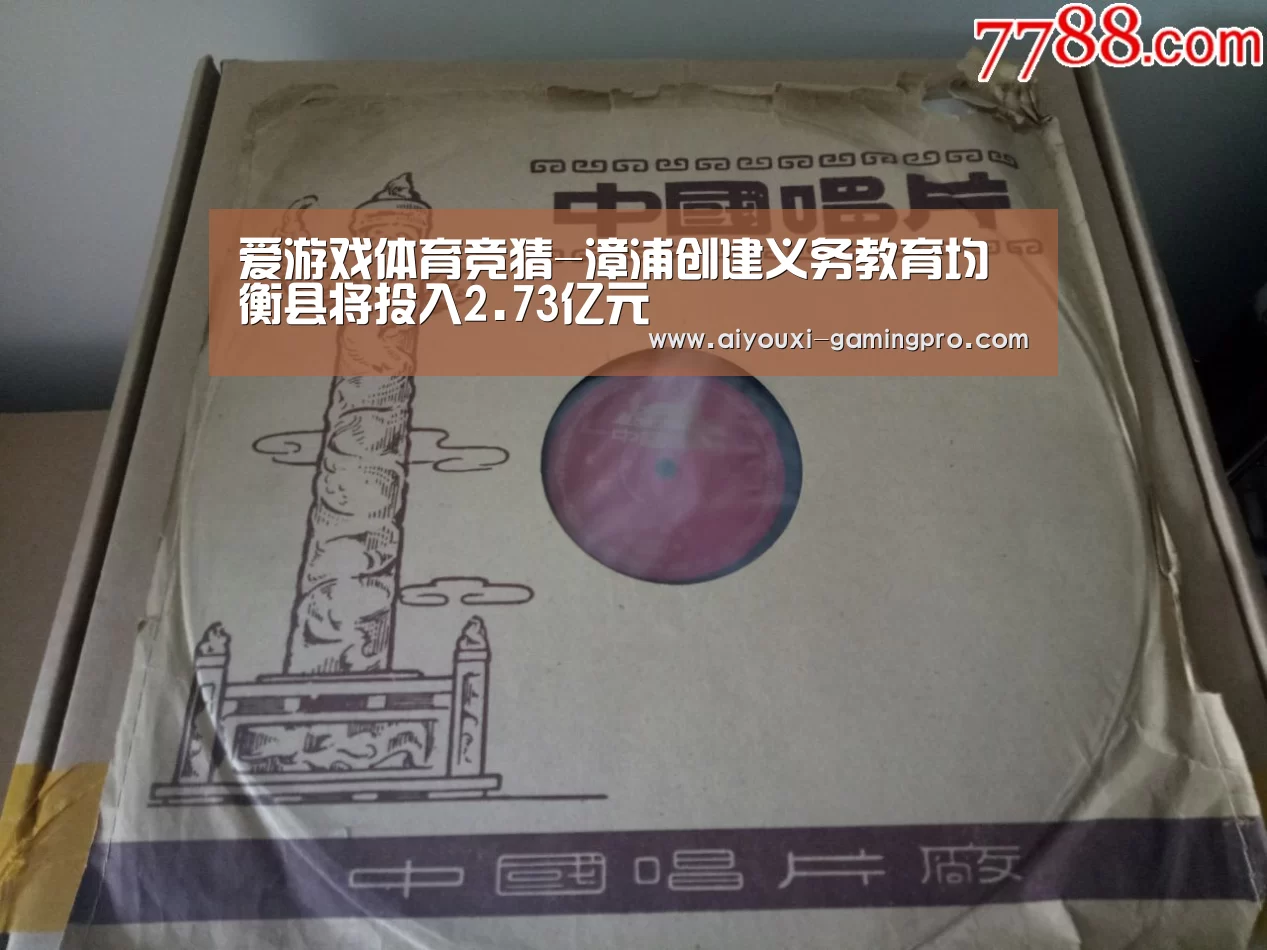 爱游戏真人平台