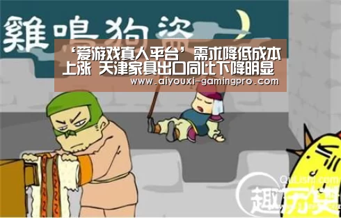 爱游戏真人平台