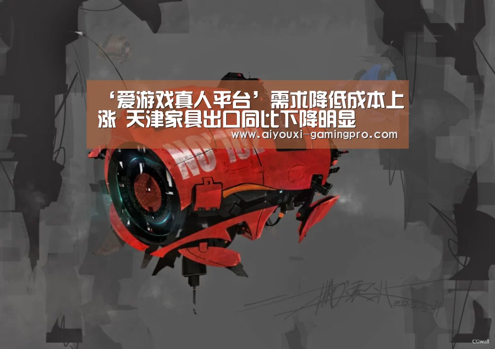 爱游戏体育平台